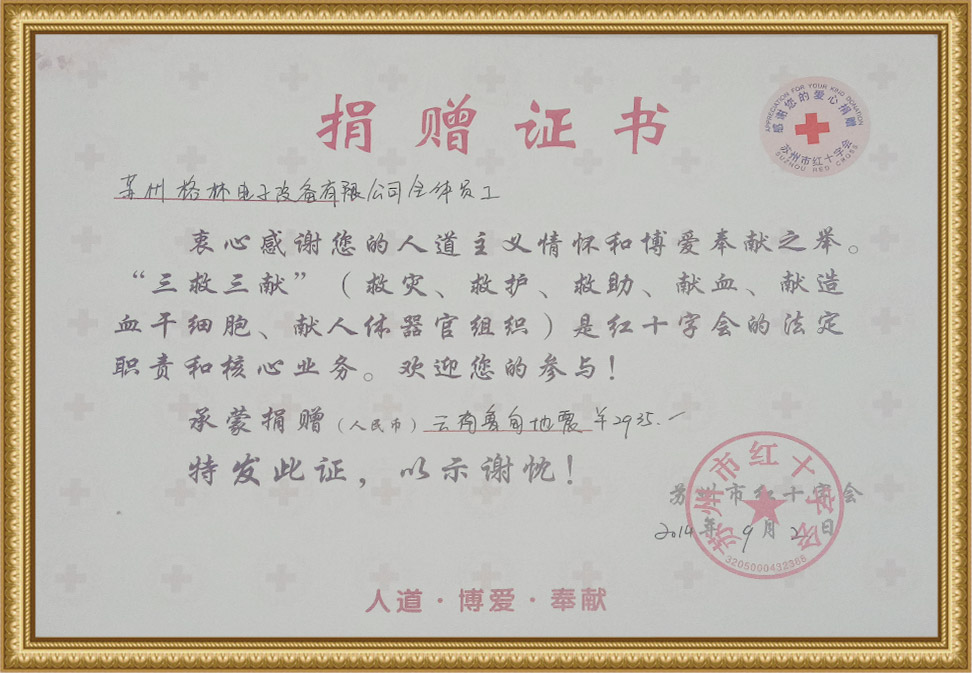 榮譽資質(zhì)