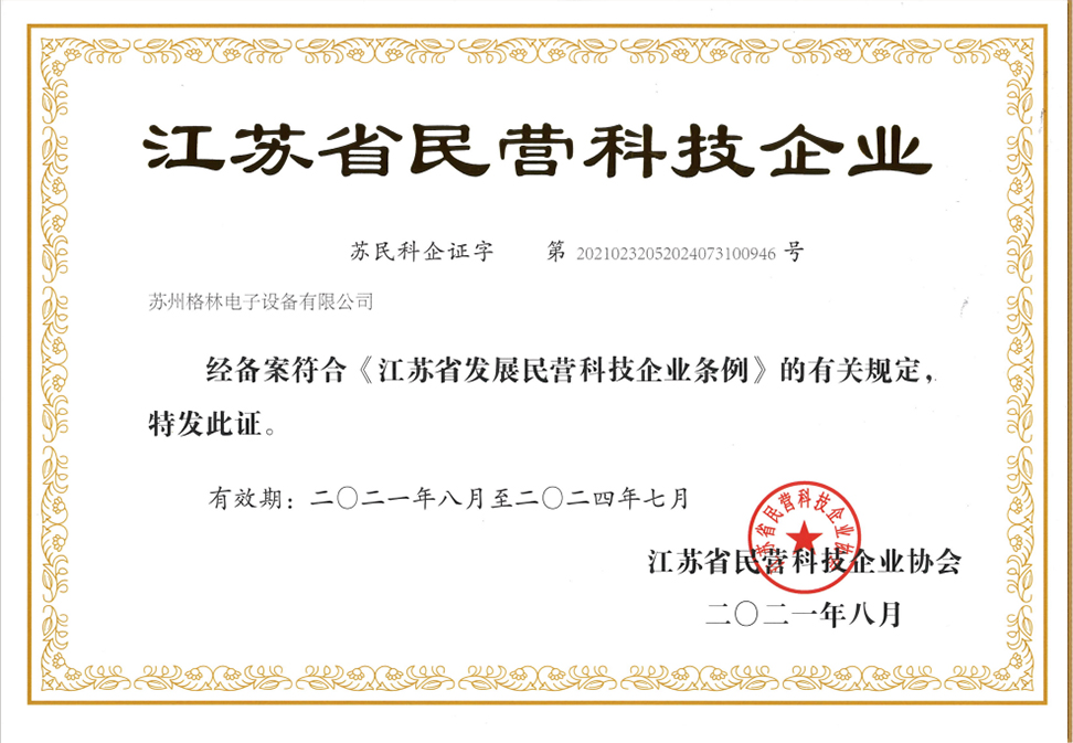 榮譽資質(zhì)